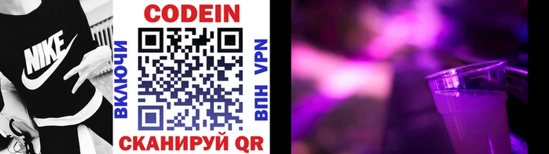 blacksprut как войти  купить наркоту  Тюкалинск  Кодеиновый сироп Lean напиток Lean (лин) 