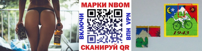 Марки N-bome 1500мкг Тюкалинск